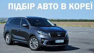 ПІДБІРКА ЛОТІВ НА АУКЦІОНІ LOTTE В КОРЕЇ НА 08.09.2024. ADVISOR AUTO