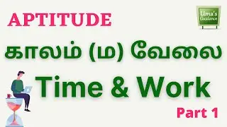 Time and Work TNPSC tamil | Aptitude |Uma's Guidance | Part 1