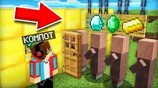 ЗАЧЕМ ВСЯ ДЕРЕВНЯ СТОИТ В ЭТОЙ ОЧЕРЕДИ В МАЙНКРАФТ | Компот Minecraft