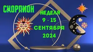 СКОРПИОН♏СОБЫТИЯ БЛИЖАЙШЕГО БУДУЩЕГО🍀НЕДЕЛЯ 9 — 15 СЕНТЯБРЯ 2024💝Расклад Tarò Ispirazione