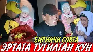 КАЛТАК БИЛАН УРАДИГОН ЭНАНИНГ УЙИДА ЯНА КИЧКИНА ТУЙ БОШЛАНДИ