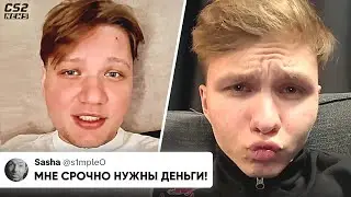 НАВИ НЕ ОТПУСКАЮТ СИМПЛА из-за ДЕНЕГ! ЖECTКАЯ РЕАКЦИЯ ПРО-ИГРОКОВ на ОБНОВЛЕНИЕ. НОВОСТИ КС