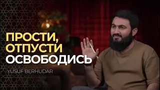 Прости, отпусти и ОСВОБОДИСЬ || Важность принятия прощения