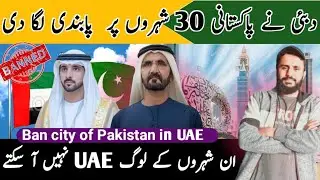 UAE visa News for Pakistan today Dubai visa update Ban city of Pakistan in UAE 2024 UAE visa open