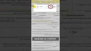 Как распечатать транспортную накладную в 1С #1с #бухучет #бухэксперт8 #бухгалтер #бухгалтерия