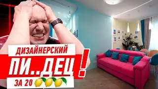 ДИЗАЙНЕРСКИЙ ПИ..ДЕЦ ЗА 20 ЛИМОНОВ #277