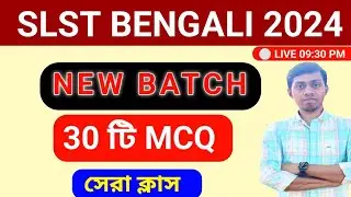 🔥SLST BENGALI MOCK TEST | SLST BENGALI Preparation 2024 | slst latest news today