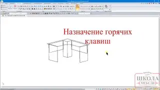 Горячие клавиши bCAD 4