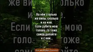 Во всём виновен Отец Притча со смыслом 