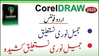 How to Write Urdu without Inpage in Amazing Font Jameel Noori Nastaleeq Kasheeda by, Amjad