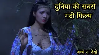 Erotic Ghost Story (1990) Full Hollywood Movie Explained in Hindi