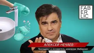 Фаберлик представляет новинки - профи-салфетки из микрофибры