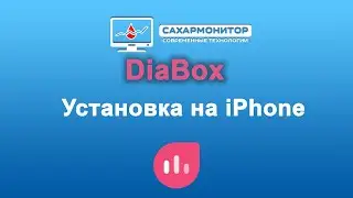 DiaBox установка на iPhone 12.2020