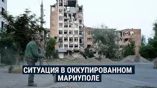 Что происходит в оккупированном Мариуполе