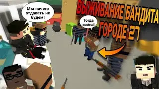 ВЫЖИВАНИЕ БАНДИТА В ГОРОДЕ 27 (КРИМИНАЛЬНАЯ ВОЙНА) | Simple Sandbox 2 | #simplesandbox2 #ssb2 #ссб2