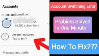 YouTube Error Occured || YouTube Account switch Problem || YouTube Other Accounts Not Showing