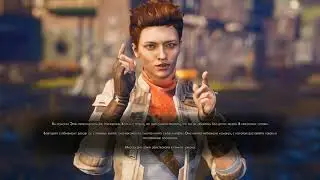 The Outer Worlds Финал