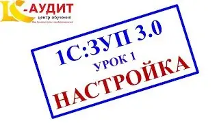 1С:ЗУП 3.0 для Казахстана 