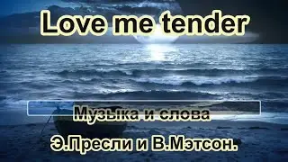 Love me tender-minus- rus+eng lirics