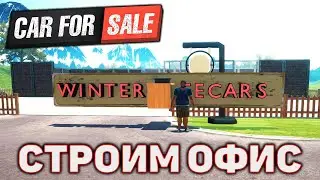 Строим офис ❄ Car For Sale Simulator 2023 ❄ №24