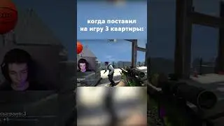 POV: Поставил На Игру 3 Квартиры | CS:GO