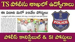 TSLPRB Police Constable and SI Recruitment Notification 2021 released soon