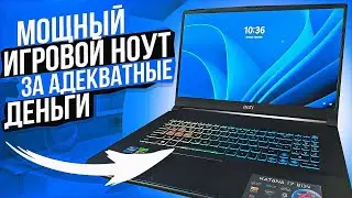 MSI Katana 17 - Бюджетный Игровой Ноутбук