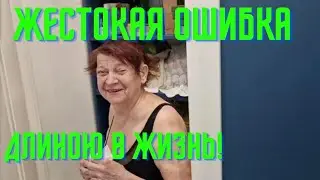 САМВЕЛ АДАМЯН/ЖЕСТОКАЯ ОШИБКА ДЛИНОЮ В ЖИЗНЬ!