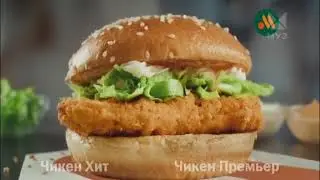 Вкусно - и точка | Куриные бургеры | реклама 2022