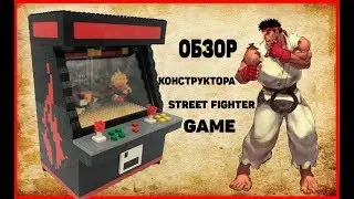 Обзор Конструктора из блоков с Aliexpress.Конструктор уличные бои   streetfight.