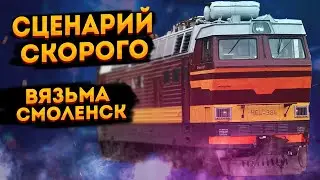 ZDSimulator Скорый фирменный поезд 