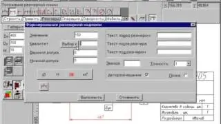 Базис мебельщик 5.0 Создание рабочих чертежей. Видеоурок.