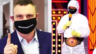 ПАРОДИЯ на Кличко, Зеленского и всю РАДУ положила зрителей! Зал ВАЛЯЛСЯ от смеха - Лучшие Приколы!