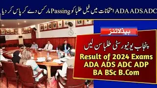 PU Result of ADA ADS ADC 2024 Exams | BA BSc B.Com 2024 Exams Result | Punjab University