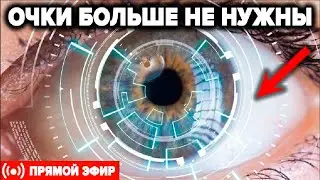 Офтальмологи этого не расскажут. Как восстановить и улучшить зрение без очков и врачей ? С.Дёмин