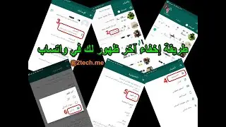 طريقة اخفاء اخر ظهور لك في واتساب