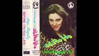 Maya Maghrabi - أنا قبل ما انسى (Egypt, 1989)