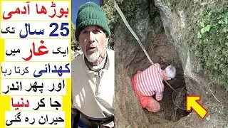 Old Man Spent 25 Years Digging a Cave and People were Shocked