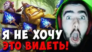 STRAY ПОПАЛ В ЦИРК ТИММЕЙТОВ ПАТЧ 7.34 ! СТРЕЙ СЛАРДАР 4500 carry mid dota 2 ! Лучшее со Стреем