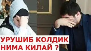 Эр Хотин урушиб колса аввал ким кечирим сурайди хикоя