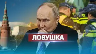 Кремль готов сдать Путина? / Неудачные переговоры