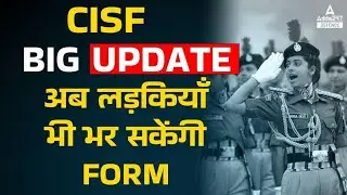 CISF ASI Steno Recruitment 2022 | CISF ASI Steno HC Ministerial Online Form 2022 🔥