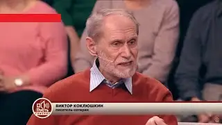 Виктор Коклюшкин - Собака 2003