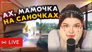 СПЕЛА ОТ ДУШИ В ПРЯМОМ ЭФИРЕ! АХ, МАМОЧКА, НА САНОЧКАХ - АРИНА КУЗНЕЦОВА ❤️