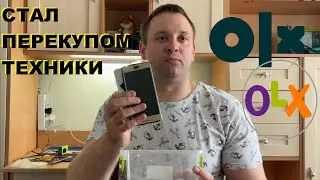 ✅ СТАЛ ПЕРЕКУПОМ техники на ОЛХ и сразу чуть не ПРОГОРЕЛ!!!