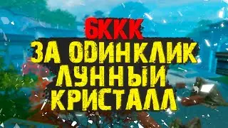 6ККК ЗА ОДИН КЛИК, КУДА ВЛОЖИТЬ?! PERFECT WORLD