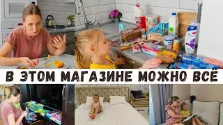 В этом магазине мне можно ВСЁ 😃 Запустили азбуку/ Пришлось вечером идти на улицу/ Покупки