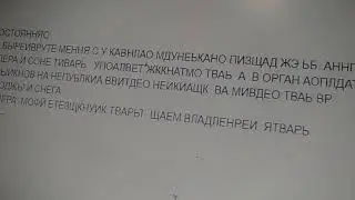 мне боцнз ща исп воды в бассейне и шланге треловш доказывать решать что я дела