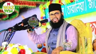 19/1/2023 Maulana mamun hosain Habibi Bangla waz 2023