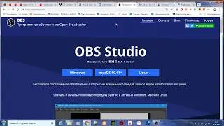 Как настроить ОБС для стрима. Совет от Чайника.